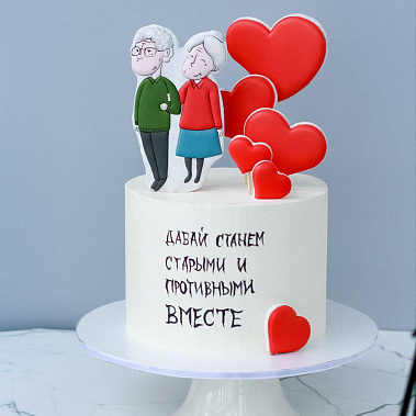 "Старыми вместе" купить - клин.сладкоежкин.рф
