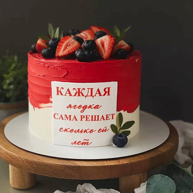 "Ягодка" купить - клин.сладкоежкин.рф